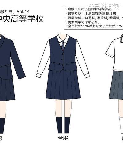 岡山県立倉敷中央高等学校制服 Jk制服百科 三坑日记 岡山県立倉敷中央高等学校制服 Jk制服百科 三坑日记